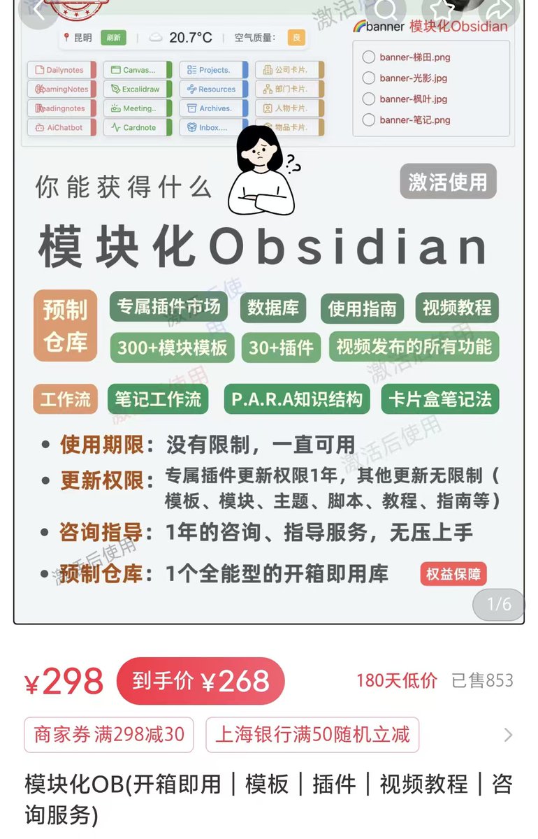 卧槽，卖 Obsidian 配套服务真这么赚钱么
又发现一个赚了 25w+的