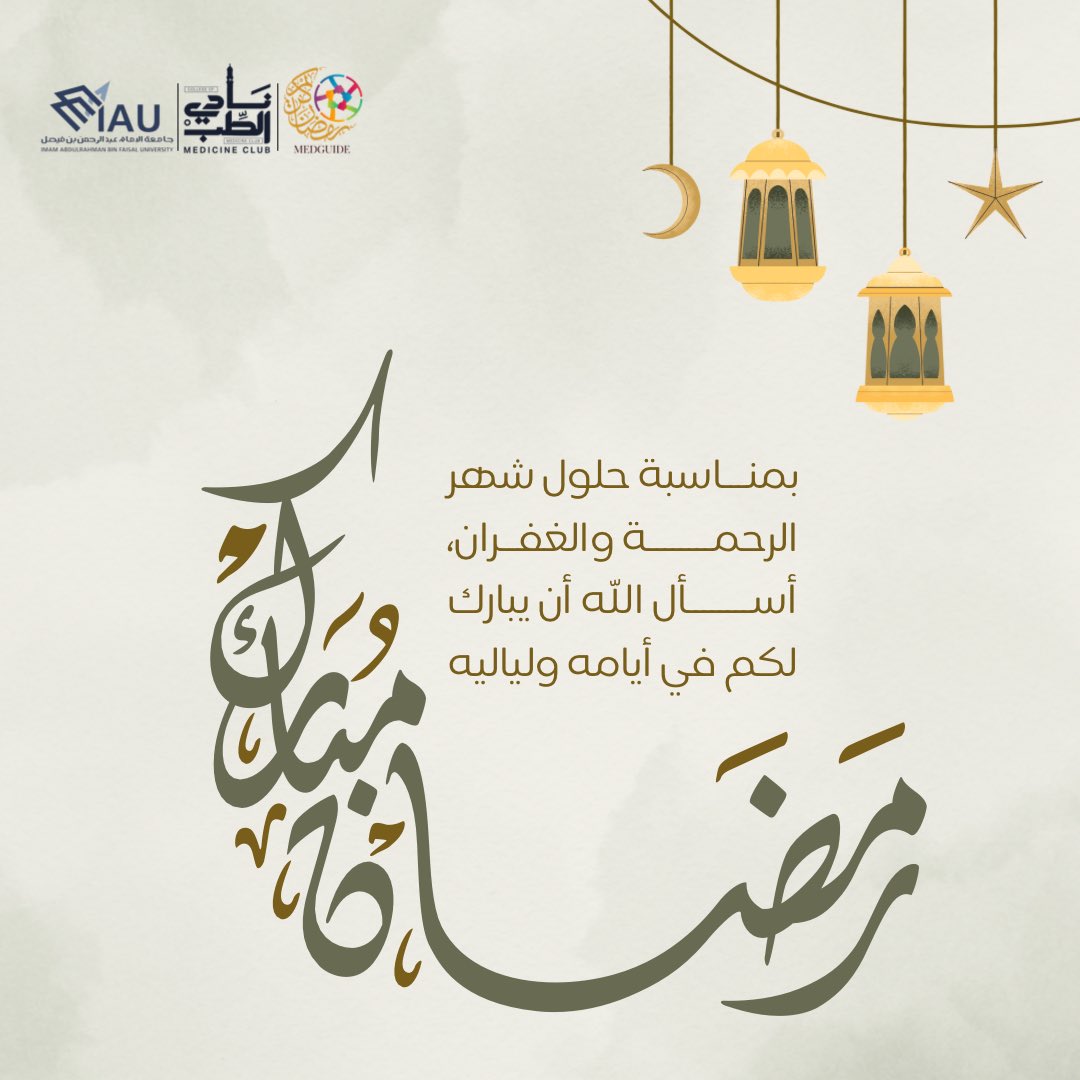 مبارك عليكم شهر رمضان 🌙🌙