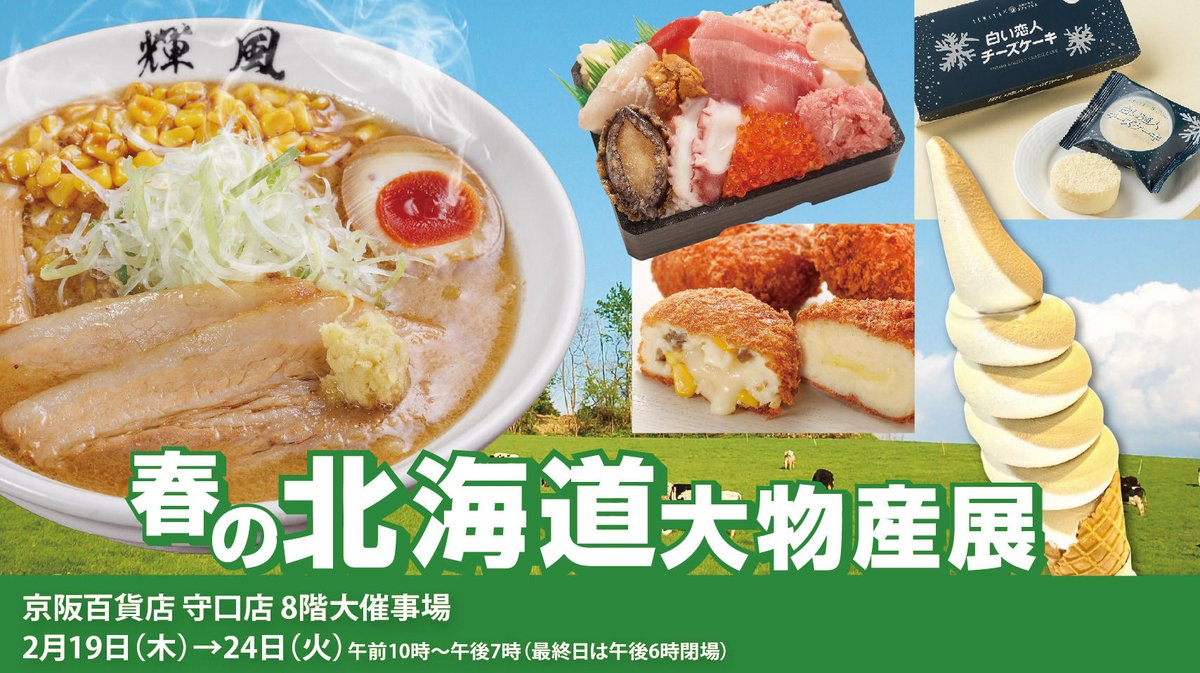 京阪電車おでかけ情報【公式】 (@okeihan_net) / Posts / X