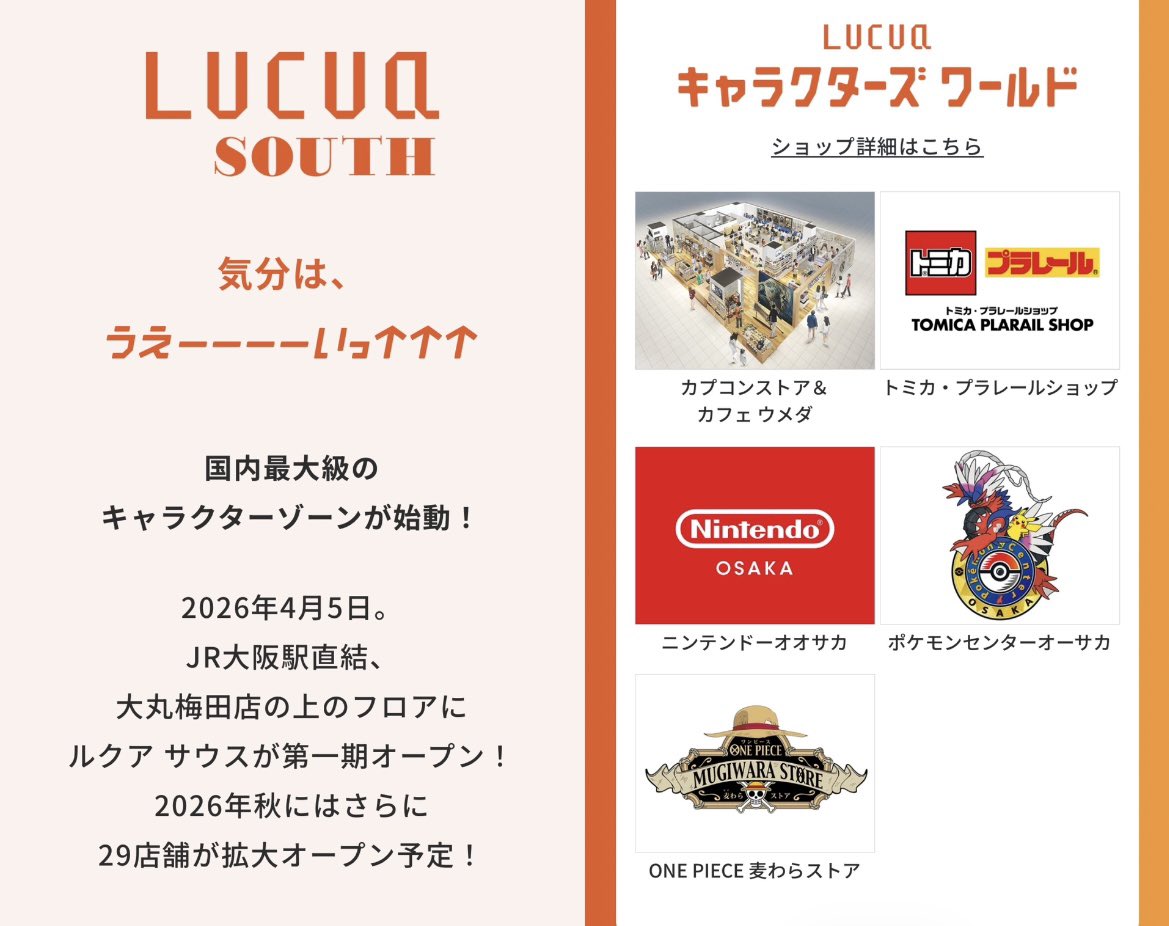 ポケモンセンターNAKAYAMA tweet media