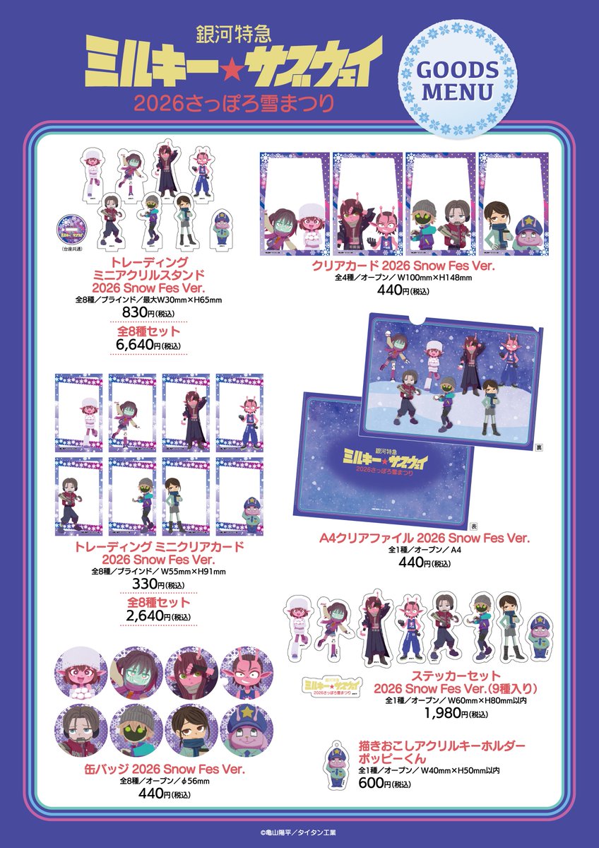 プラリーモール（Prally Mall）【公式】 tweet media