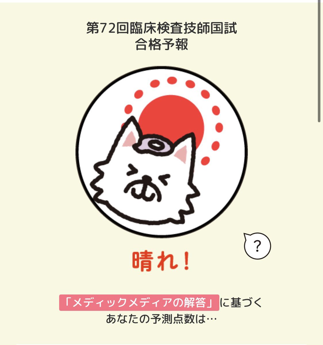 臨犬スッピー🐾【メディックメディアQB臨床検査 公式】 (@rinken_suppy