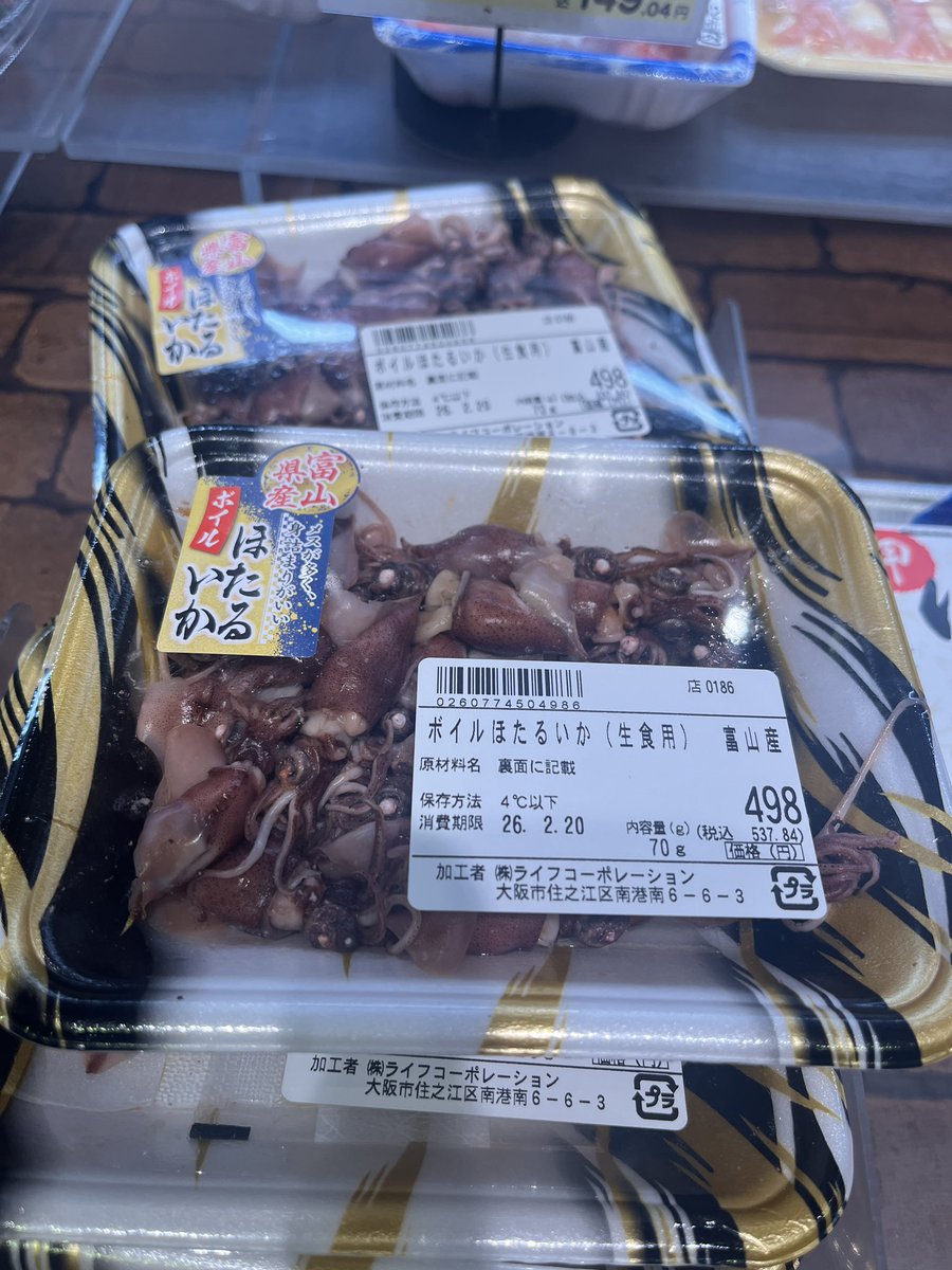 oldmellowdays's tweet photo. 大阪のライフに富山県産のホタルイカ売ってた！！！ https://t.co/PQwVSIJVR1