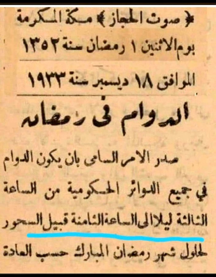 سعد بن عبد الله بن غنيم #كلنا_جنود_للوطن tweet media