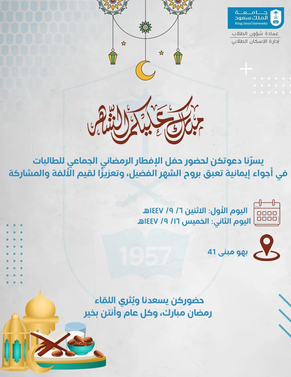 سكن الطالبات tweet media