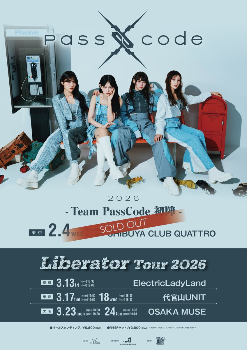 チケットINFO】 3月より ライブハウス3ヶ所を回るリリースツアー