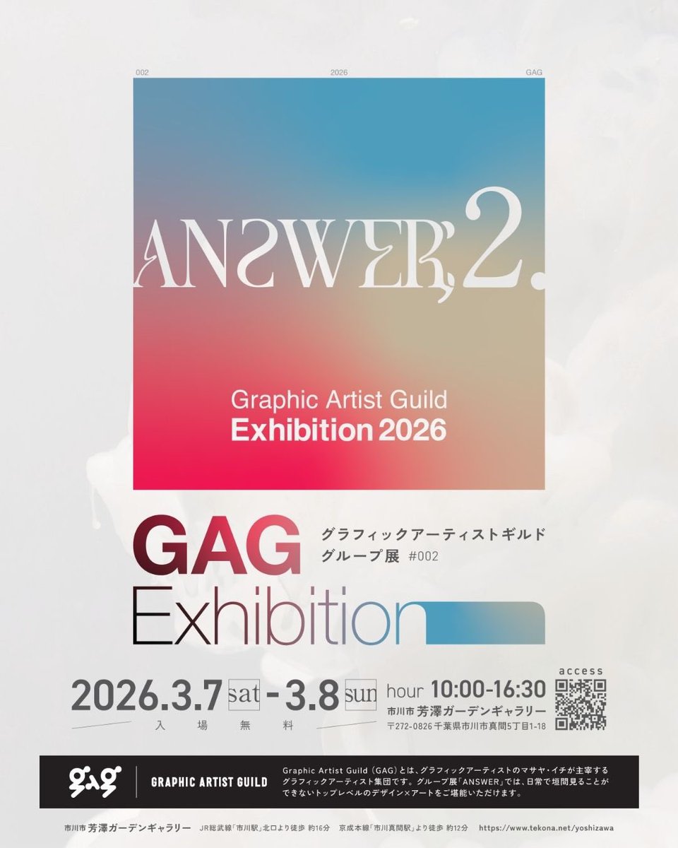 【公式】Graphic Artist Guild tweet media