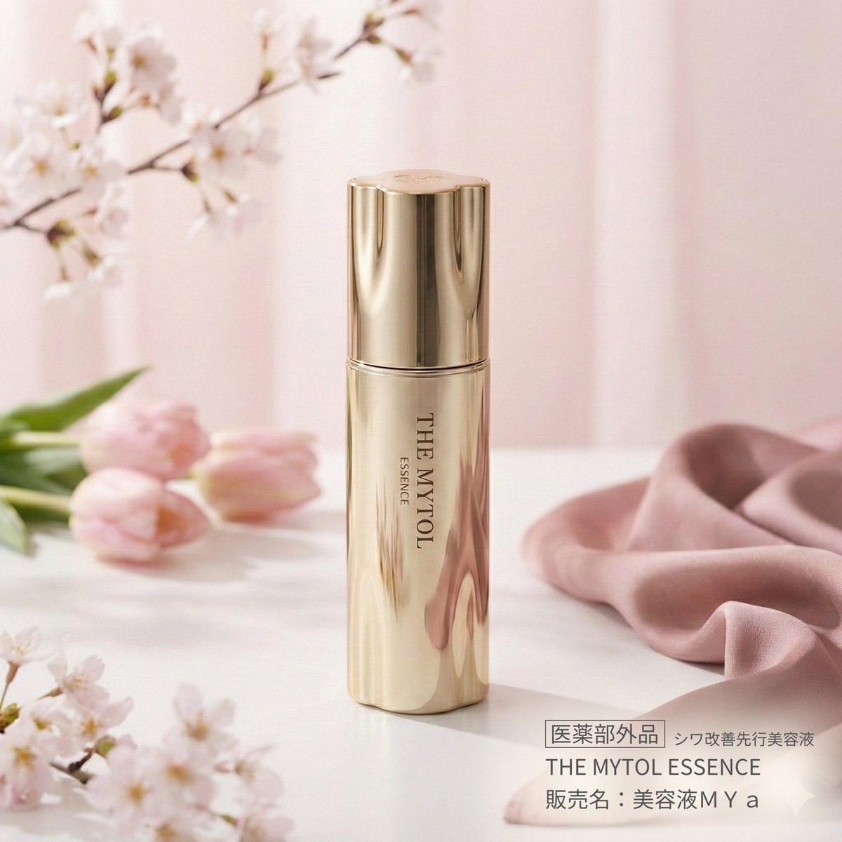 THE MYTOL ESSENCE by 大正製薬 (@themytolessence) / Posts / X