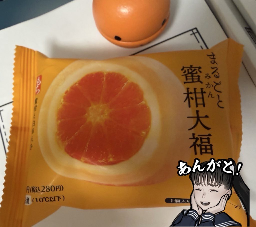 イシヤマダイフク売ってた🥺