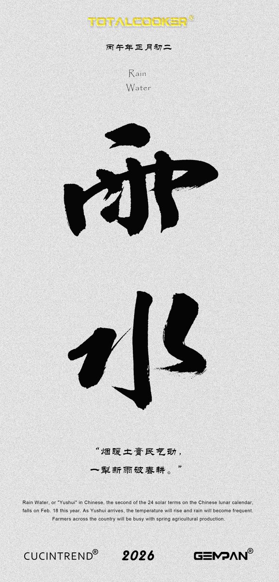 totalcooker's tweet photo. “烟暖土膏民气动，
一犁新雨破春耕。”

#雨水
#Yushui
#Rainwater
#The24solarterms
#traditionalculture https://t.co/r5pBwYPDWZ