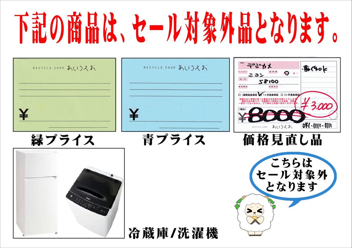 毎度ありがとうございます
リサイクルショップあいうえおから40%OFFセールのご案内です。
2/21、22、23日の3日間限定開催でございます。
※対象外の商品もあります。
ご来店お待ちしております。