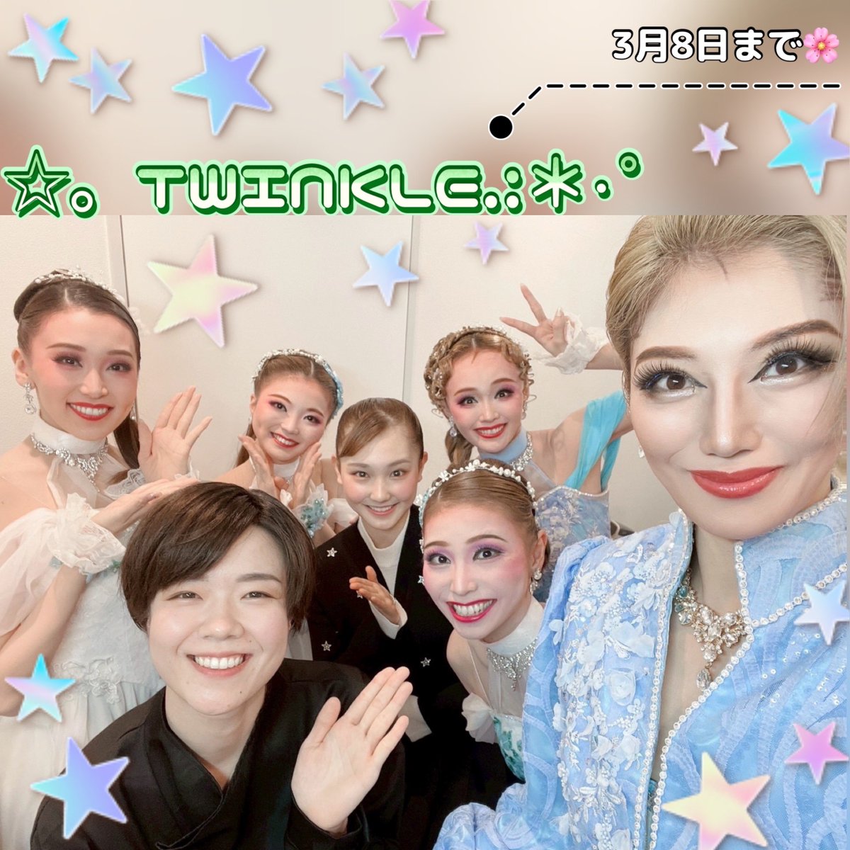 #梅雨将軍信長 に出演中の #奏叶はる 君、 #プレシャスストーンズ で御一緒した #花鹿愛 ちゃんが #天輝レオ specialshow twinkle を観に来てくれました🌟
TWINKLEは中日を迎えまして、3月8日まで 心斎橋 ブルックリンパーラー にて公演中です✨

(LEO🦁)

#OSK日本歌劇団 #唯城ありす #舞音ことは