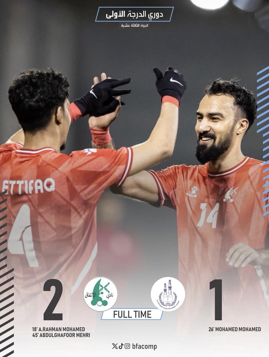 الاتحاد البحريني لكرة القدم ⚽ tweet media