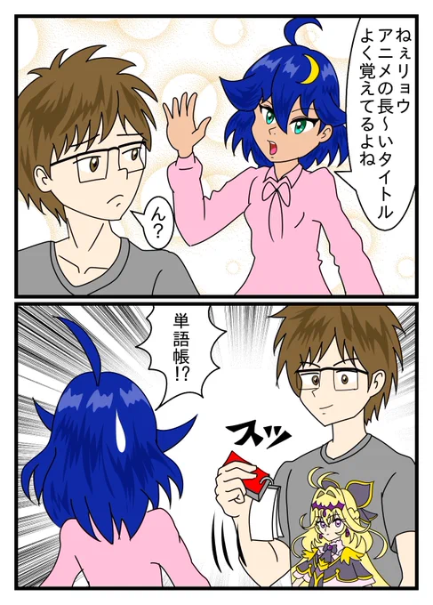 「みなさんはどうやって覚えてるの?」
この年になるとタイトルどころかキャラの名前も覚えられません😢 