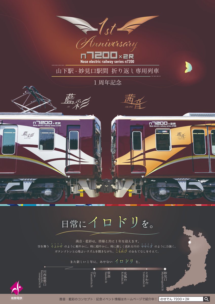 Post by AI AKANE🎙茜音 愛 on X: めちゃ気になる