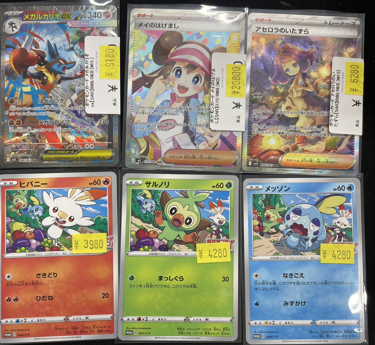 ❄️特価品入荷情報❄️ メガルカリオex 086/063