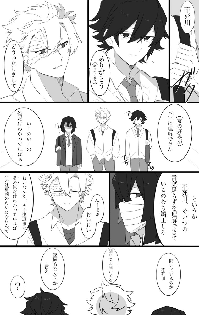 転生DKさねぎゆ未満
くっついてないけど後方彼氏面の🍃
設定は引用