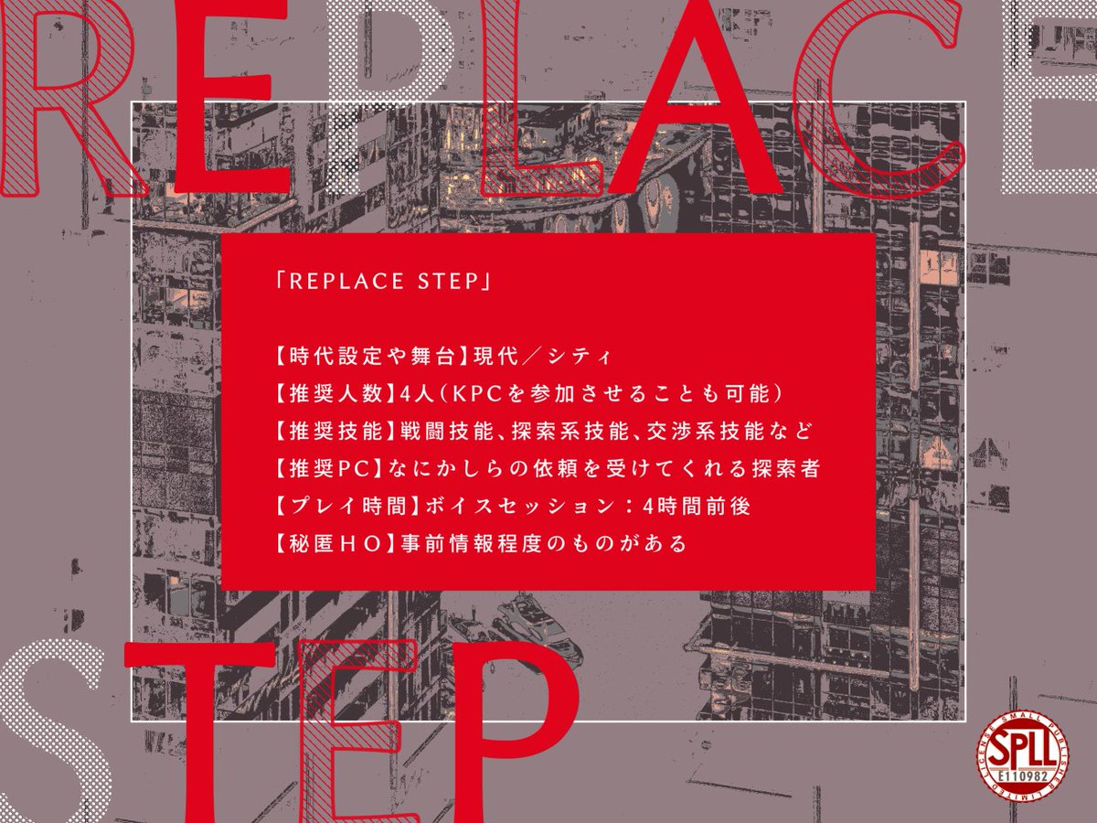 msmmicrorotrpg's tweet photo. 「皆さん、それぞれ相方を入れ替えてもらえませんか？」

𝗖𝗼𝗖𝟲𝘁𝗵「REPLACE STEP」
　https://t.co/eAwCPm9u9v

👥バディ×2組×相方交換
👥いつもと違う組み合わせ

2組のバディが相方交換をして依頼をこなすシナリオです！一本道気味ですが、普段見れない組み合わせが見たい、という方へ！ https://t.co/MBAglfKWdR