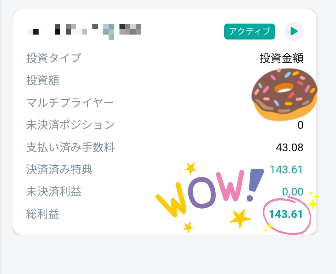 do72_ageru's tweet photo. 朝起きて📩で利益を
確認するだけの世界線

また増えてる…🤭
教材買ったとかじゃない

「えっ！」
今年1番の驚きでしょ👀✨️

知ってるか　知らないかだけで
私とあなたはすでに

『2万円』の差🥺💔

実践と言うには
烏滸がましい程お手軽♪

⚠️ただ注意点もあるので⚠️
気なる方はご相談お気軽に🍩 https://t.co/MtLYVEGmWa