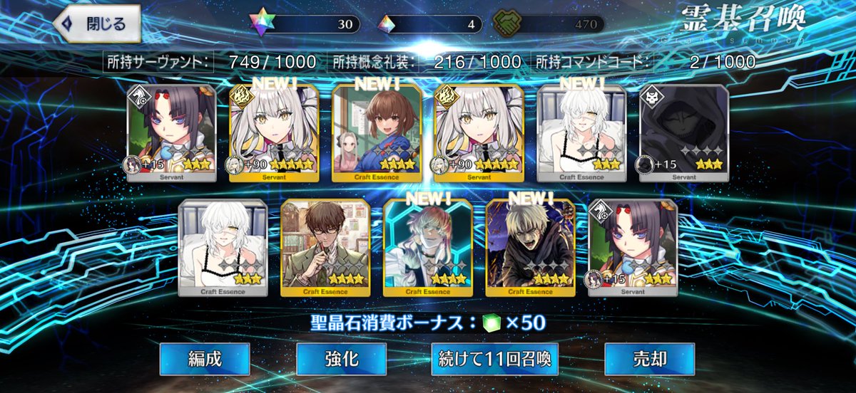 fool_999's tweet photo. 久しぶりに新規から始めて温存石30連で2枚抜けたから暫く貯められるw https://t.co/mnmOws6GOg