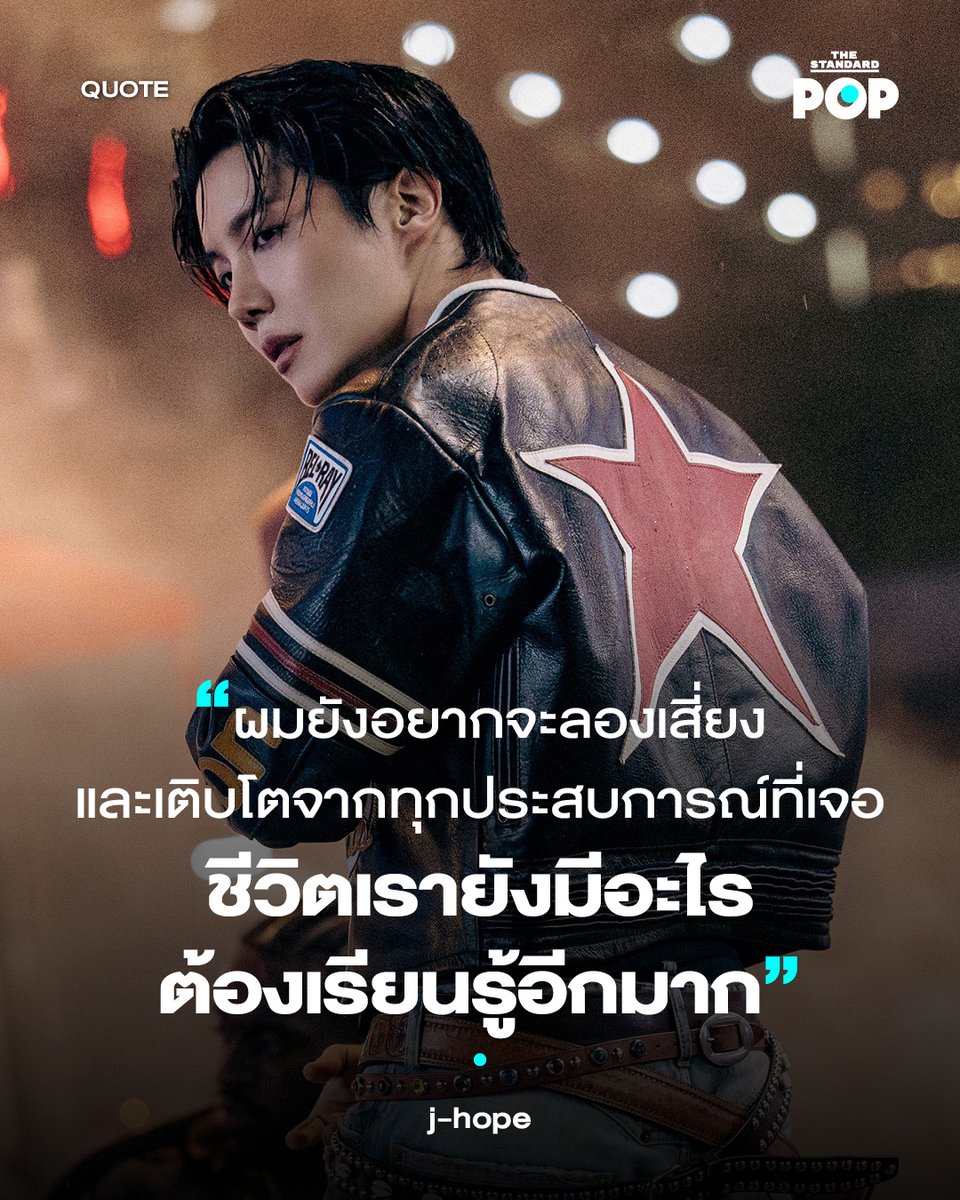 HAPPY J-HOPE DAY!
.
j-hope เคยให้สัมภาษณ์พิเศษกับ PEOPLE เกี่ยวกับช่วงเวลาที่เขาปลดประจำการจากกรมทหารแล้วเริ่มกลับมาทำงานเพลง รวมทั้งการปล่อยโซโล่ใหม่กับเพลง Killin’ It Girl โดยเขาเล่าว่า การทำโซโล่และการเข้ากรมทหารทำให้เขาแข็งแกร่งขึ้น เขาเริ่มรู้จักตัวเองว่าอยากทำอะไร