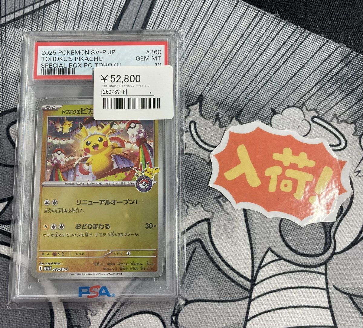 シンソク新宿店@旧裏ポケカ 遊戯王 レトロ カードショップ 買取 PSA