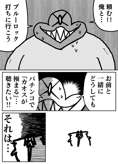 パチンコで聴くアニソン 