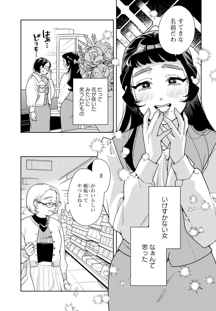 (3/3)
続きは本編からどうぞ

https://t.co/i9Q9IEYcr1 