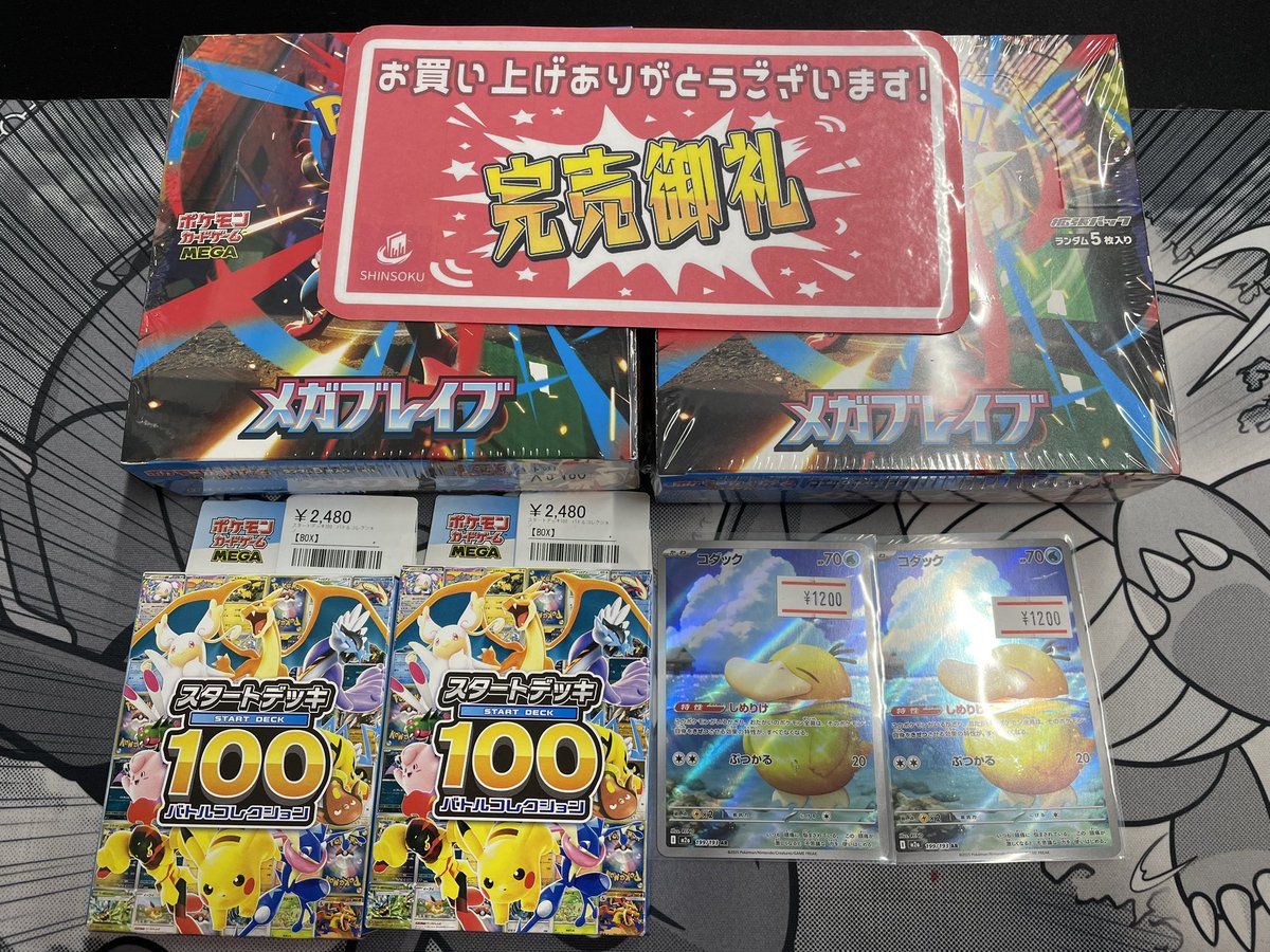 こちらお買い上げいただきました‼️ ありがとうございます✨