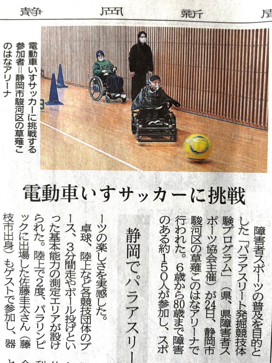 SFCデルティーズ tweet media