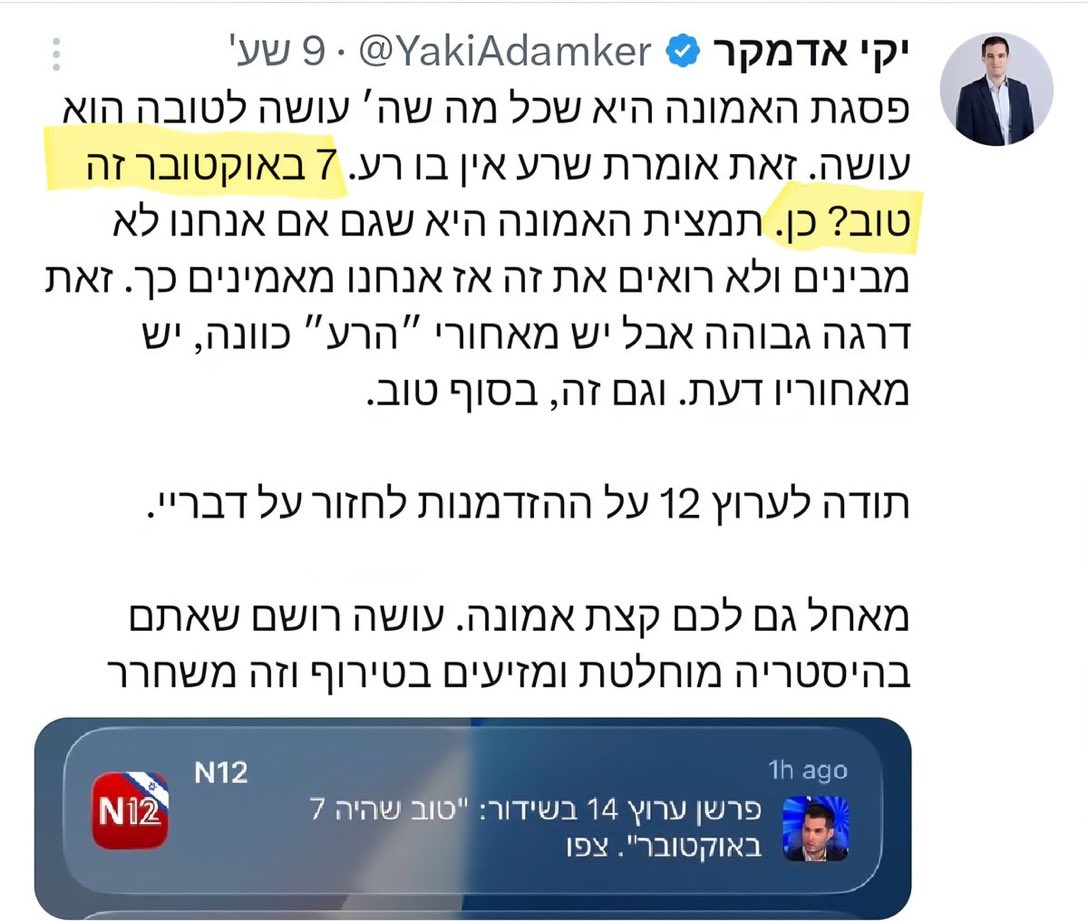 מאחל ליקי אדמקר את הפלשבקים של מי ששרדו את הנובה ואת הלחימה בבארי לכל חייו בכל לילה. מאחל לו להכנס למיטב ב12 בלילה, לא להצליח להרדם בלי קנאביס, ולא להצליח להתעורר לאחר מכן אם במקרה זה היה הלילה בו כן הצלחת לישון קצת. מאחל לו את הפחד ללכת לאימון של אגרוף תאילנדי בתאילנד מהחשש