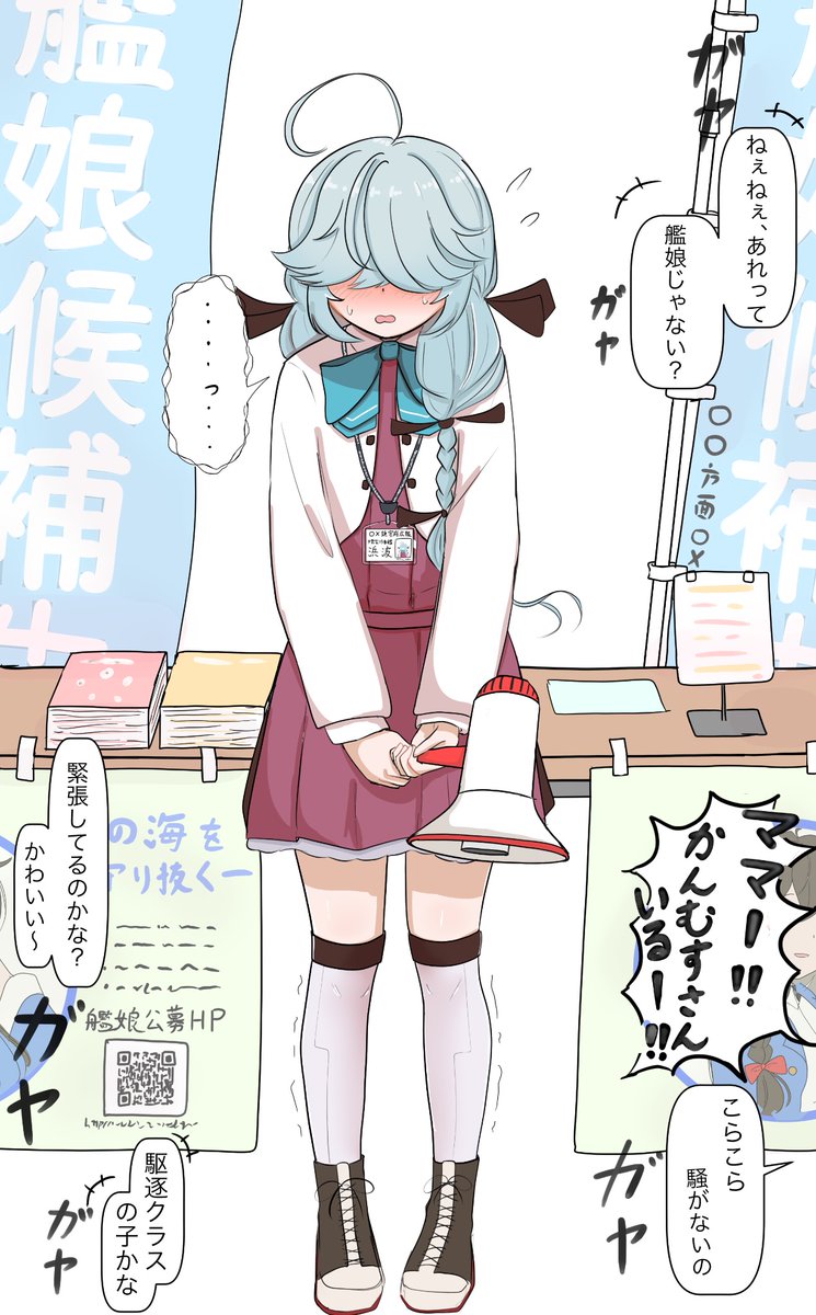 yumejyuya_kanab's tweet photo. 広報任務だよ頑張れ浜波ちゃん https://t.co/aRFZVmy7jj