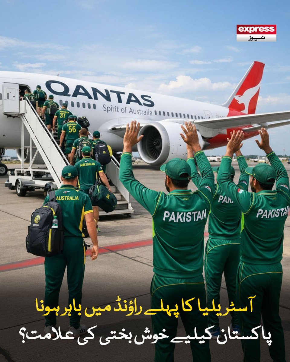 ExpressNewsPK's tweet photo. پاکستان ٹیم نے 1992، 2009 اور 2017 میں آئی سی سی میگا ایونٹس میں کامیابی حاصل کی تھی
مزید جانیں: https://t.co/2RJ03o4G2c
#Pakistan #PakVsNamibia #WorldCup2026 #BreakingNews #LatestNews #ExpressNews https://t.co/EFTzMXpWOr