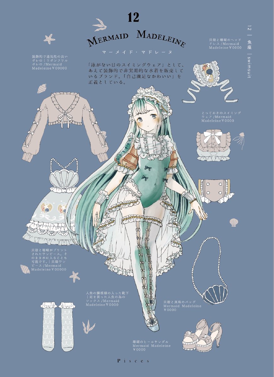 ginirohagiwara's tweet photo. 22日のコミティア155でも
星座擬人化した架空雑誌を頒布します！ https://t.co/n2DAvSKDDi