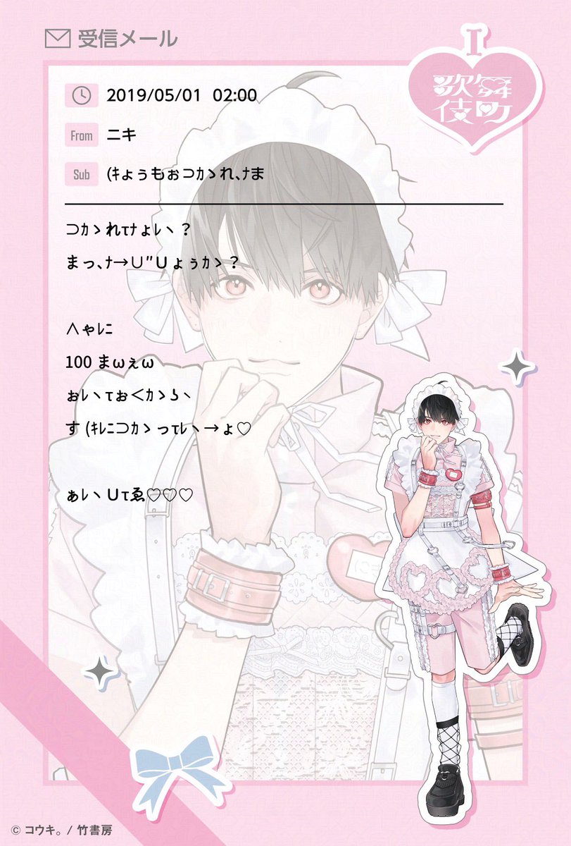 コウキ。先生（@HNKouki） × #andGALLERYコラボ さま】 オリジナル