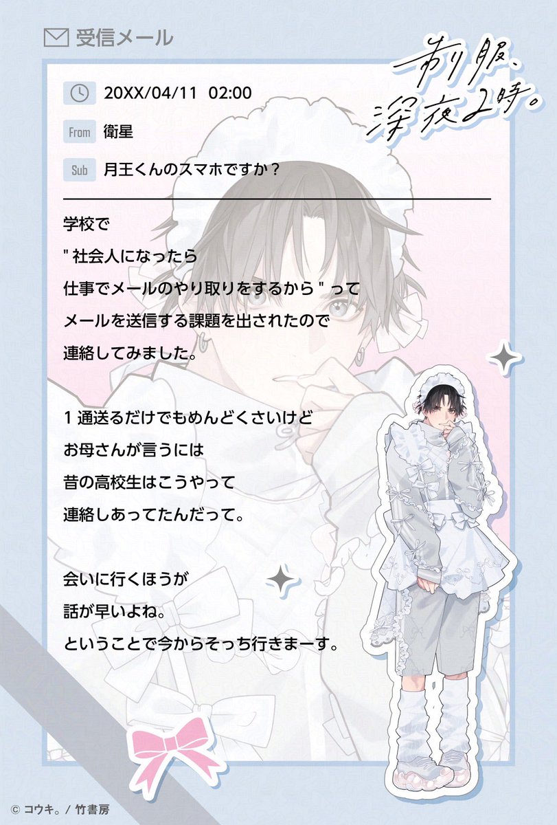 コウキ。先生（@HNKouki） × #andGALLERYコラボ さま】 オリジナル