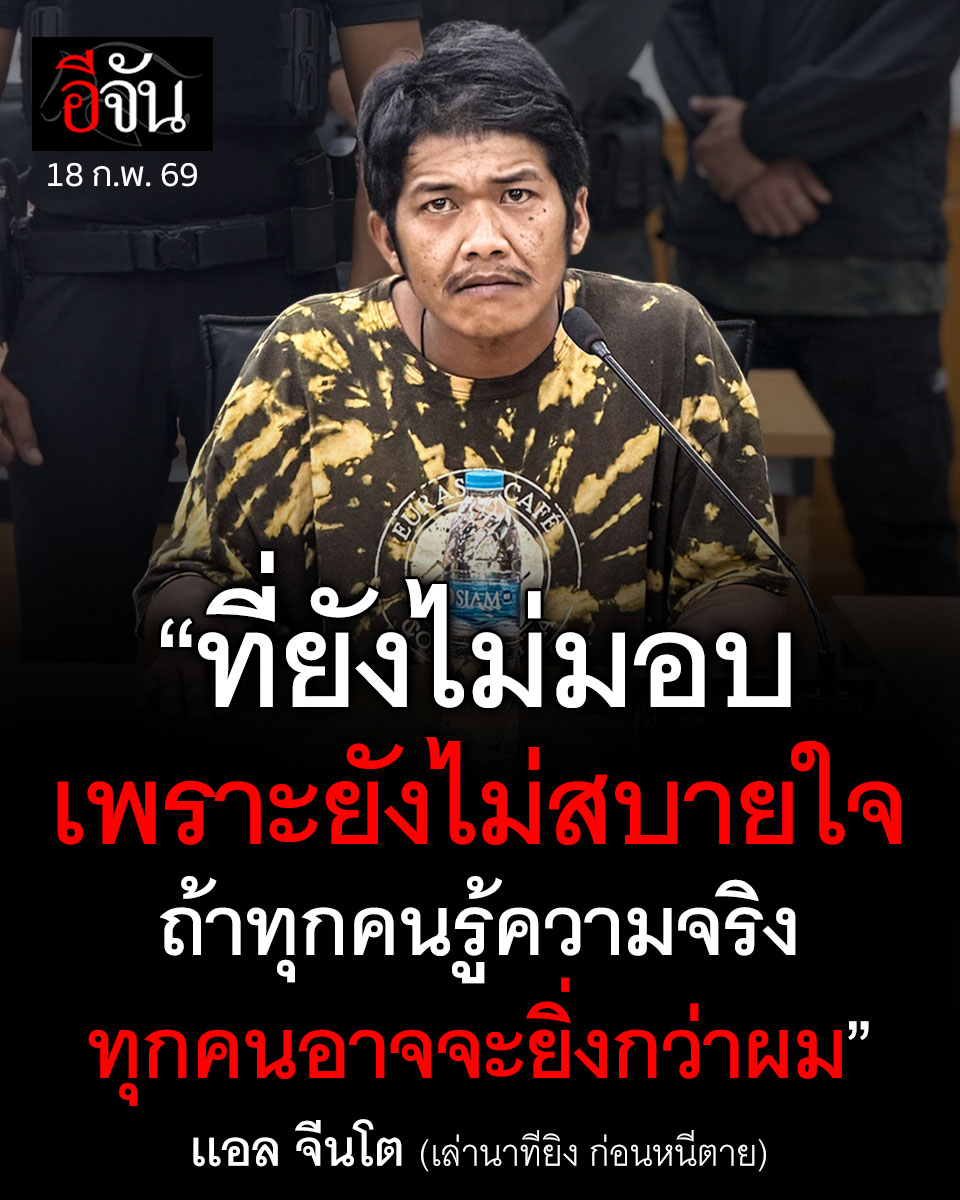 อีจัน tweet media