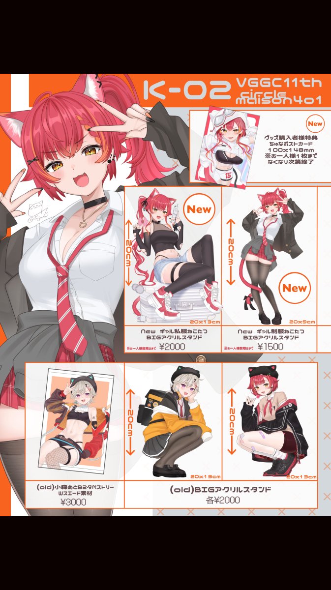 ✧VGGC11th お品書き✧
✧ᴄɪʀᴄʟᴇ ᴍᴀɪꜱᴏɴ𝟦ᴏ𝟣 "ᴋ-𝟢𝟤"✧