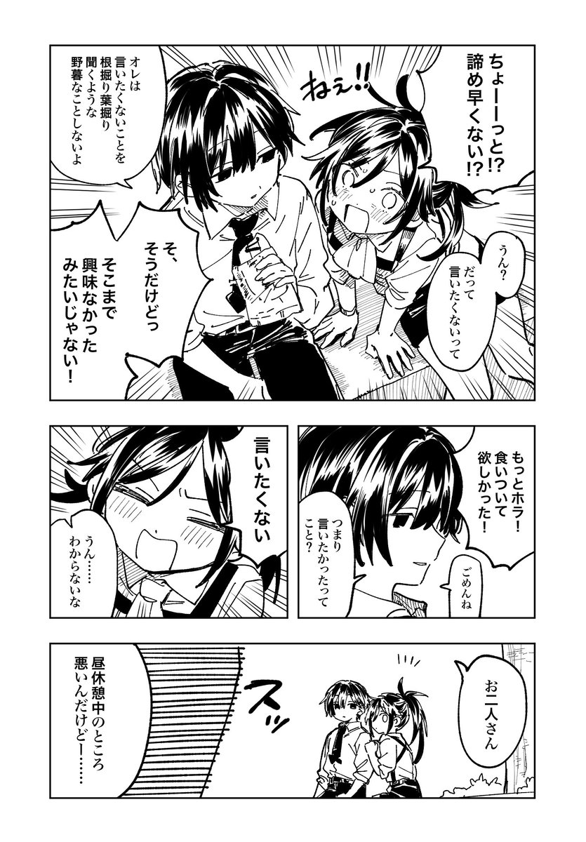 束の間の昼休憩