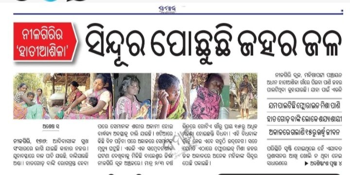 Rashmiranjan Patra tweet media