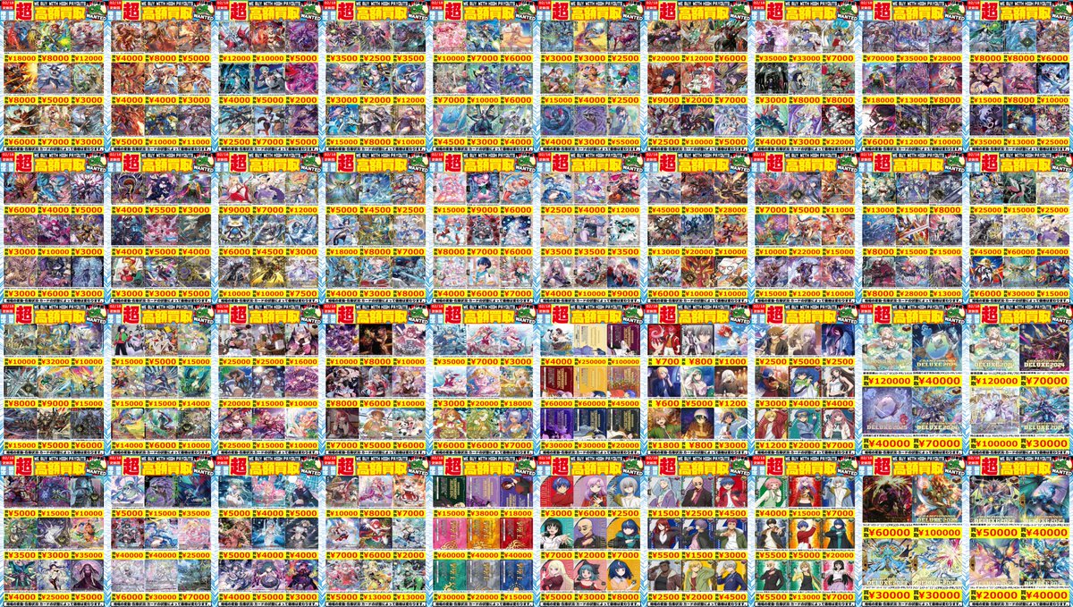 🔥ｳﾞｧﾝｶﾞｰﾄﾞ 高価買取🔥 ⚡( 🔥皿🔥)╮📢≪02/18更新 🌟数量限定🌟 超