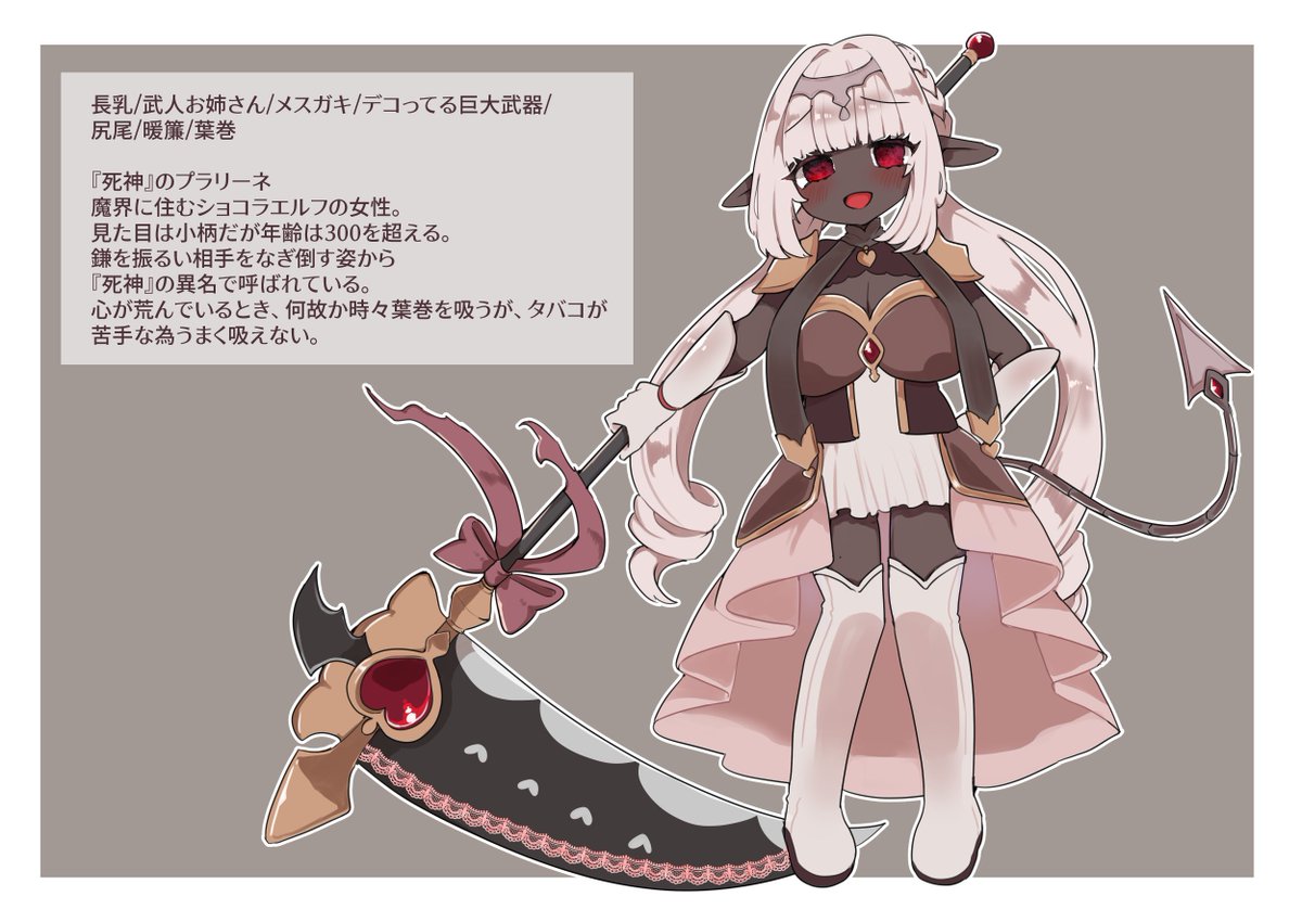 #要素を貰って姫騎士をデザインする
ありがとうございました!!!!!!魔界の姫騎士です!!!!!!! 