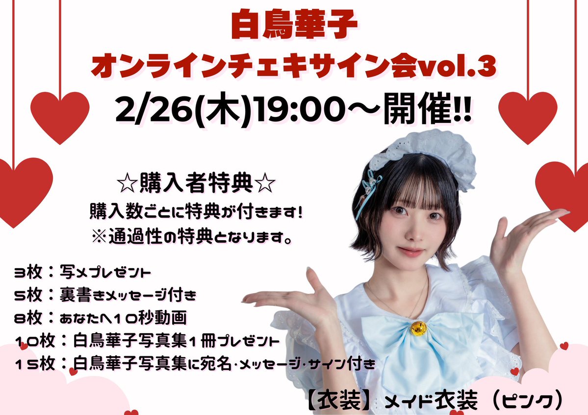 ネトサ販売開始していますᦏ♡᪔ もし人多かったりとかしたらヘアメと