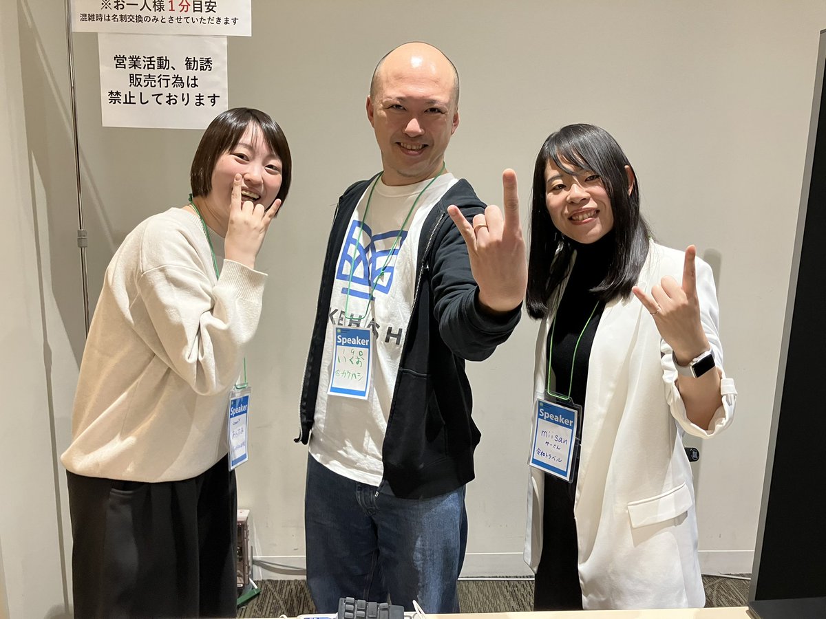 devsumi's tweet image. 18-A-7「エンジニアキャリア図鑑」セッションに登壇の小田中さん、miisan、新多さん、ありがとうございました！ #devsumi #devxpm #devxpmA