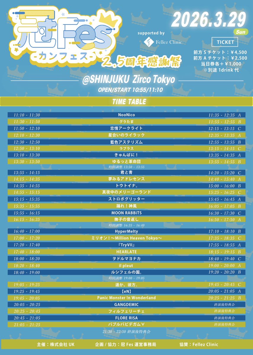 📎出演情報📎

3/29(日)
『冠Fes-カンフェス-2.5周年感謝祭』

📍Zirco Tokyo

OPEN/START 10:55/11:10

前方S¥4,500 一般A¥2,500(当日各+¥1,000)

🎫t-dv.com/anfes_0329
🎁サインチェキ

#星合いのライブ
