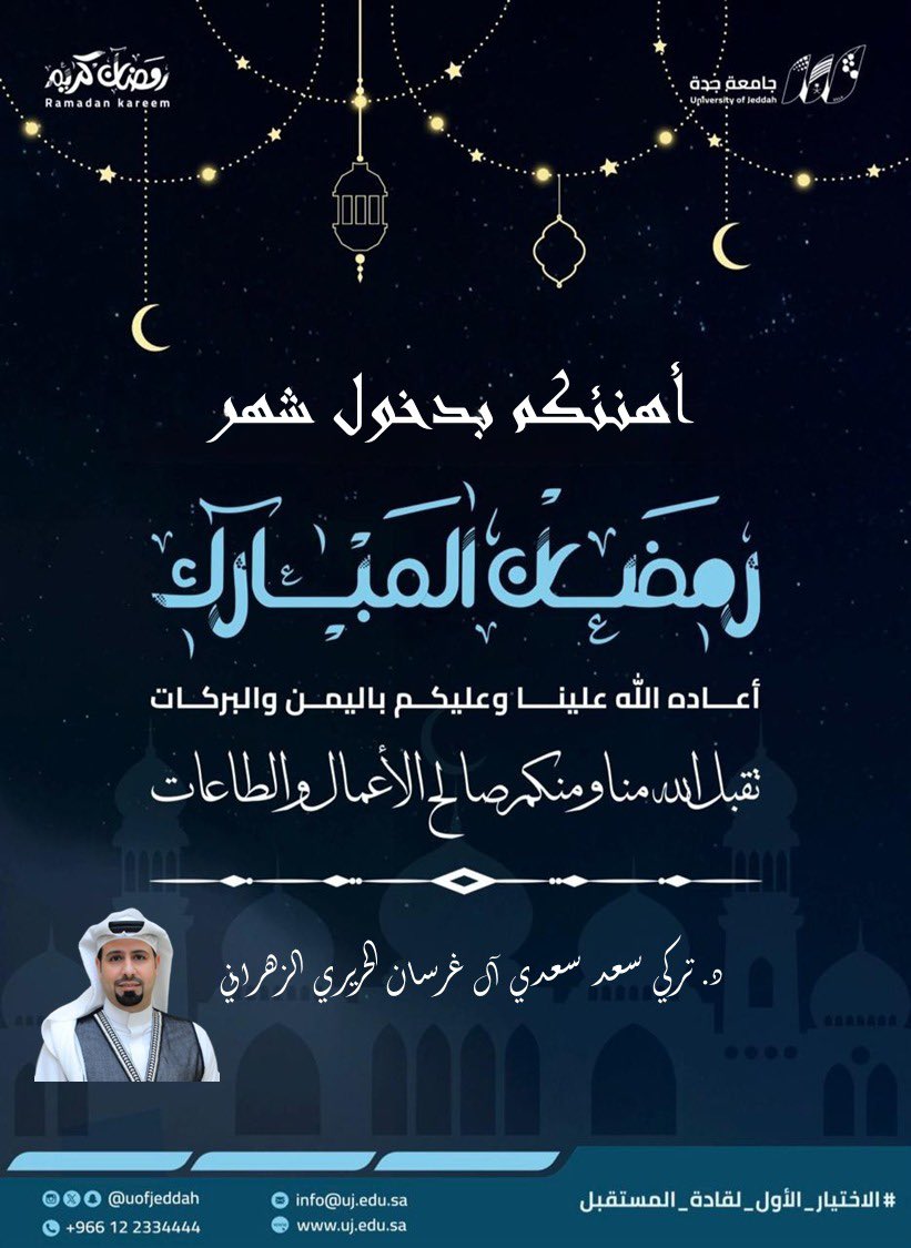 د. تركي سعد سعدي الحريري Dr.Turki AL-Zahrani tweet media