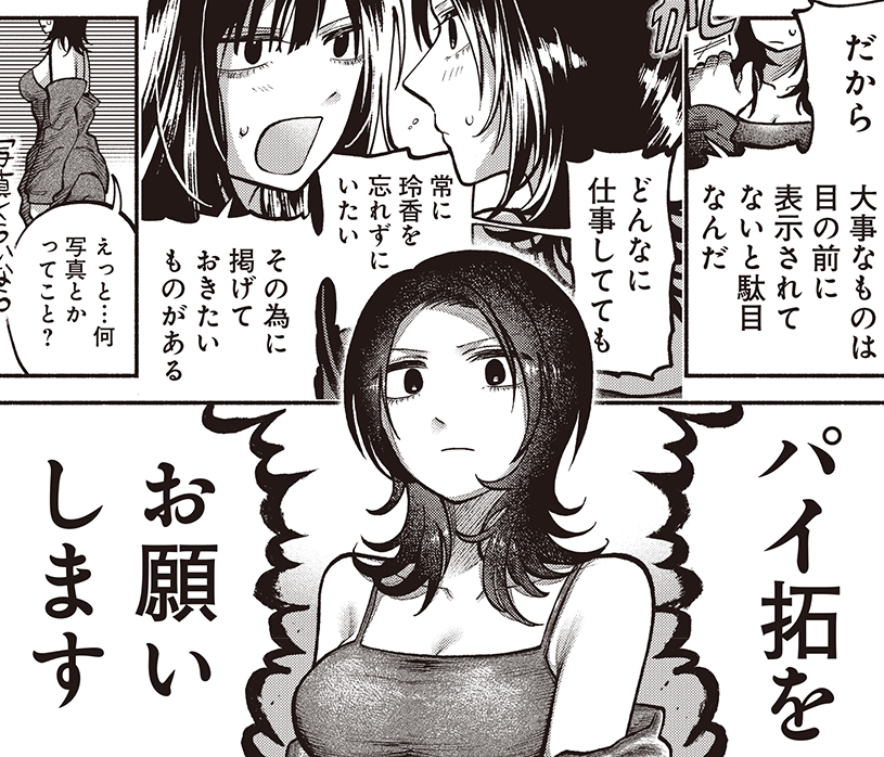 楽園編集部 tweet media