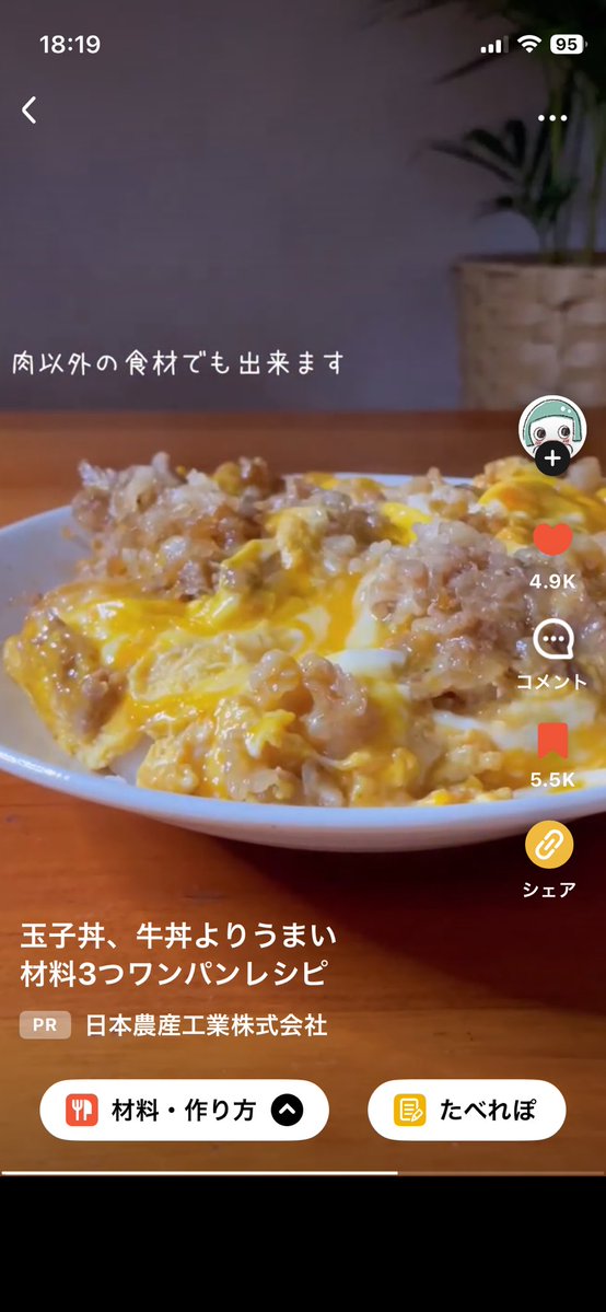 今日は玉子丼リベンジしたよ✨(•ㅂ•)و上手く行ったよ！🌷😌どうかな…？