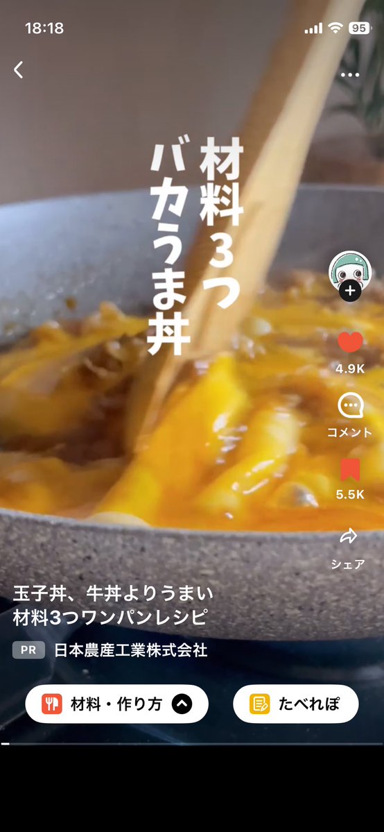 今日は玉子丼リベンジしたよ✨(•ㅂ•)و上手く行ったよ！🌷😌どうかな…？