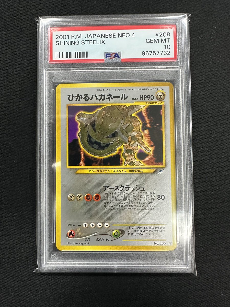 商品入荷 #PSA #ポケモンカード またまた逸品の入荷です